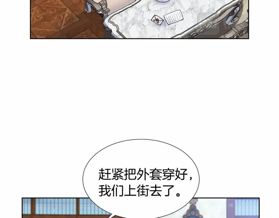 穿进女儿写的欧风小说里？ 第20话 我像好人吗 第156页