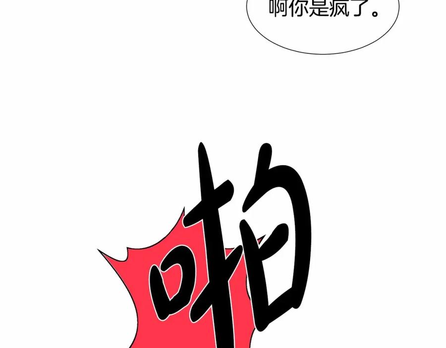 穿进女儿写的欧风小说里？ 第20话 我像好人吗 第154页