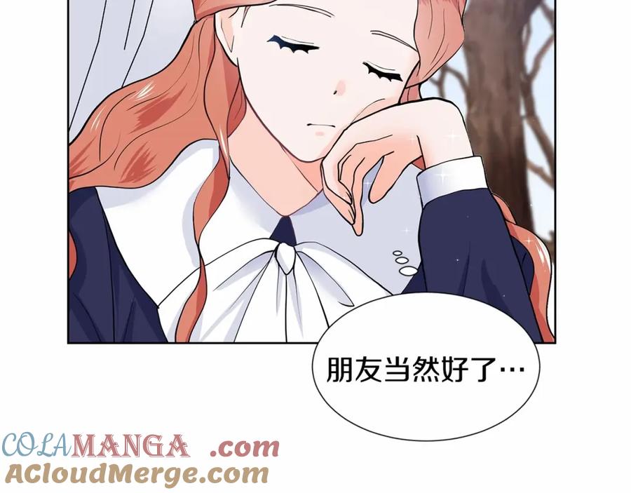 穿进女儿写的欧风小说里？ 第20话 我像好人吗 第109页