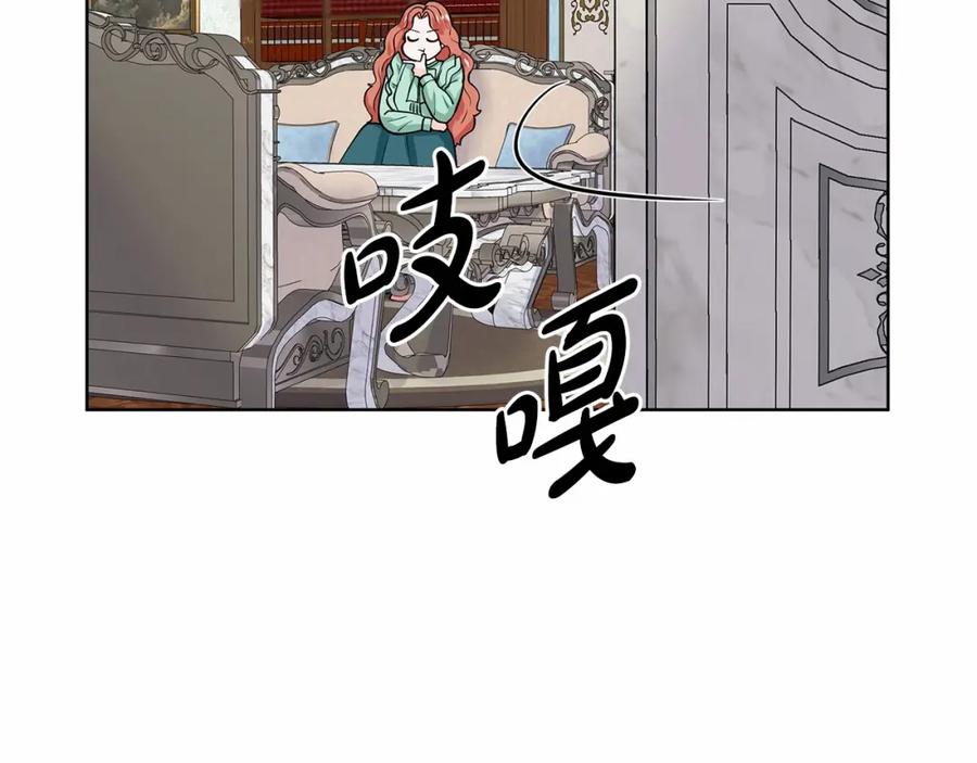 穿进女儿写的欧风小说里？ 第20话 我像好人吗 第123页