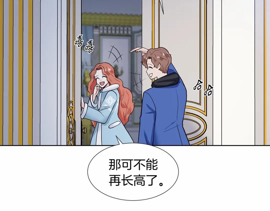 穿进女儿写的欧风小说里？ 第20话 我像好人吗 第70页