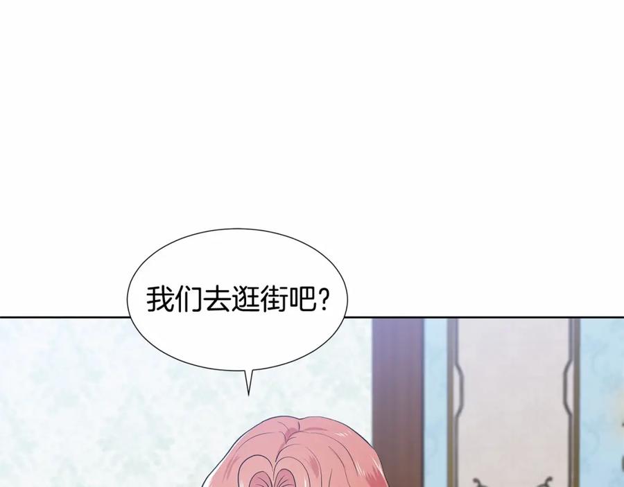 穿进女儿写的欧风小说里？ 第20话 我像好人吗 第150页