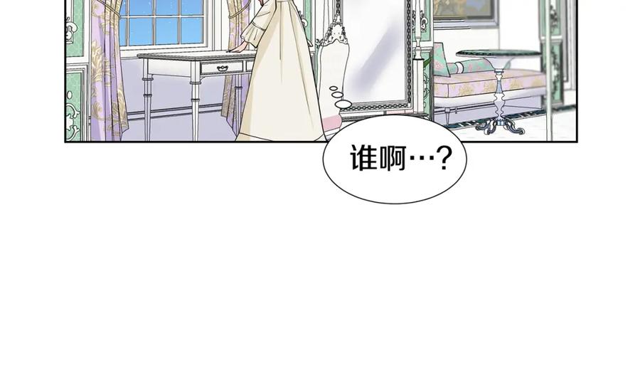 穿进女儿写的欧风小说里？ 第21话 跟弟弟逛街 第119页