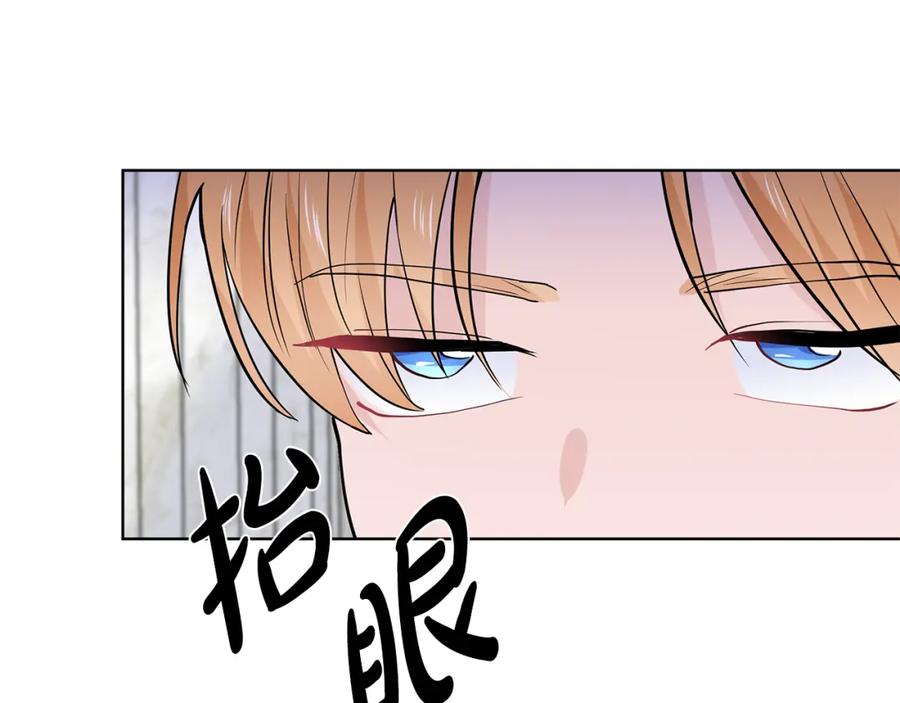 穿进女儿写的欧风小说里？ 第21话 跟弟弟逛街 第36页