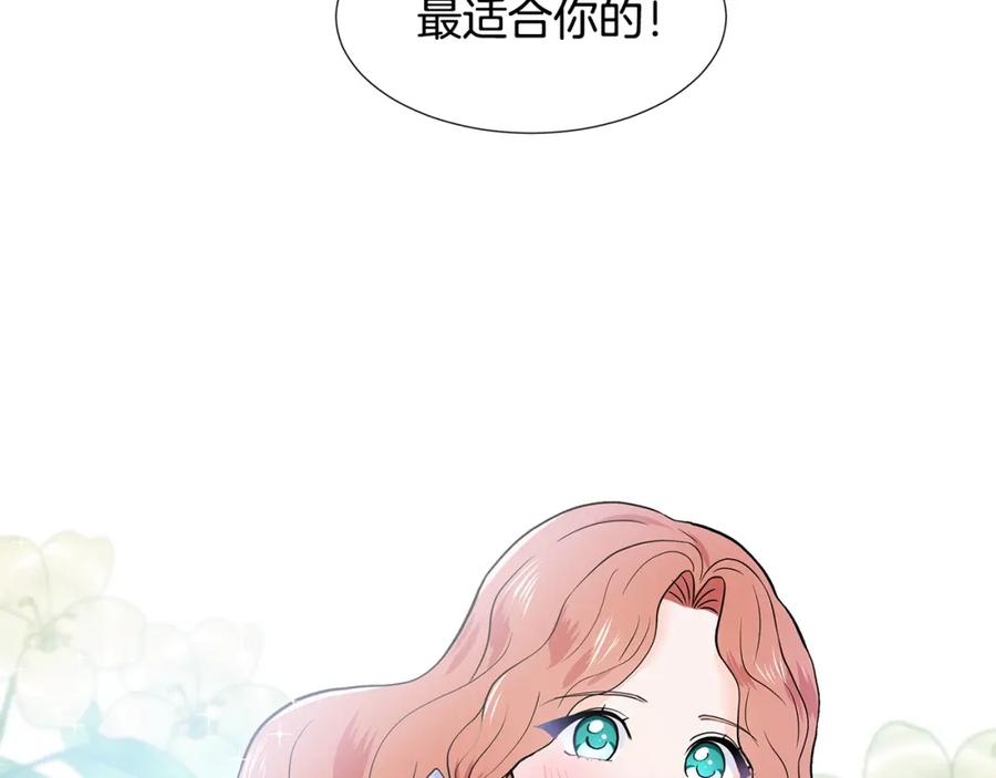 穿进女儿写的欧风小说里？ 第21话 跟弟弟逛街 第42页