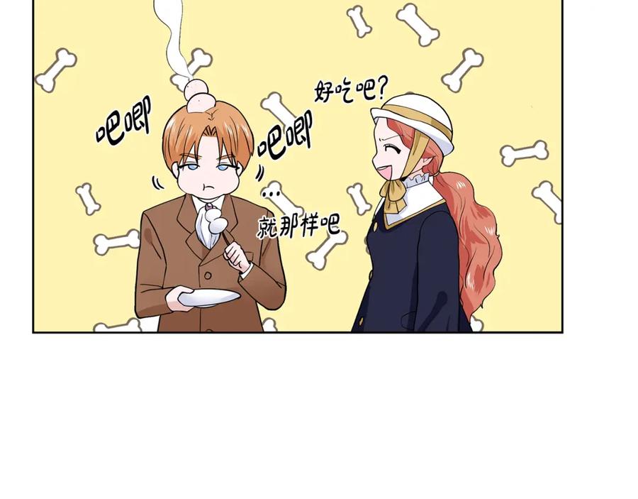 穿进女儿写的欧风小说里？ 第21话 跟弟弟逛街 第87页