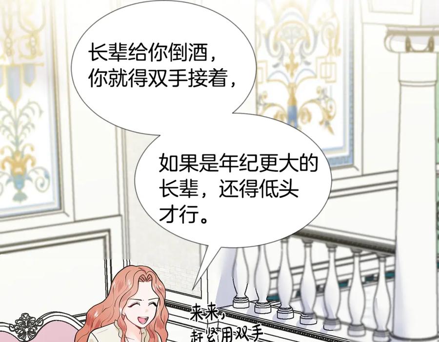 穿进女儿写的欧风小说里？ 第21话 跟弟弟逛街 第148页