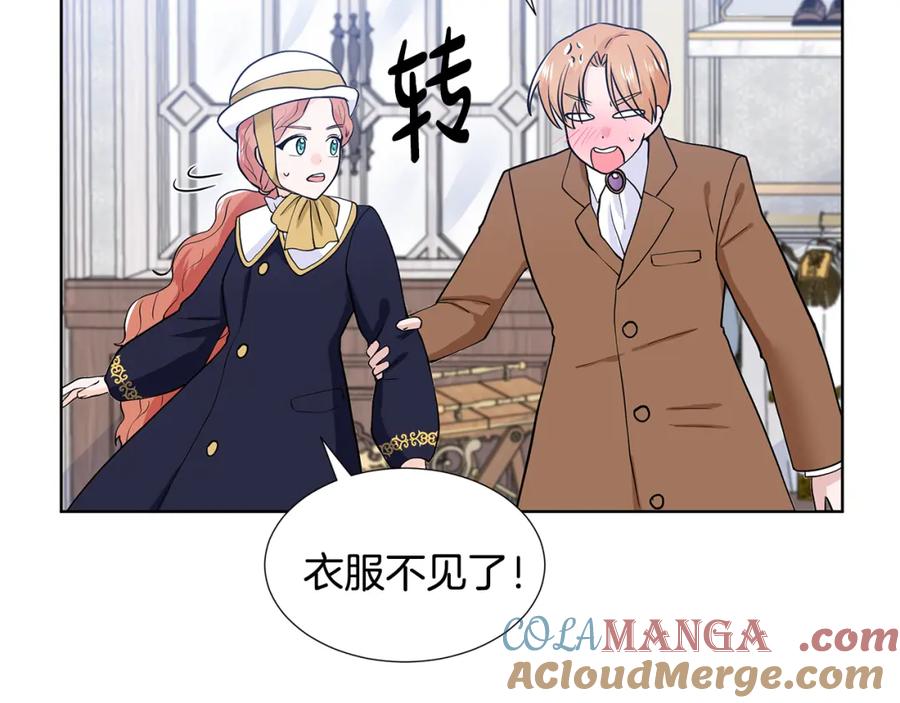 穿进女儿写的欧风小说里？ 第21话 跟弟弟逛街 第73页