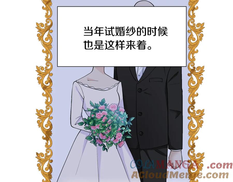 穿进女儿写的欧风小说里？ 第21话 跟弟弟逛街 第29页