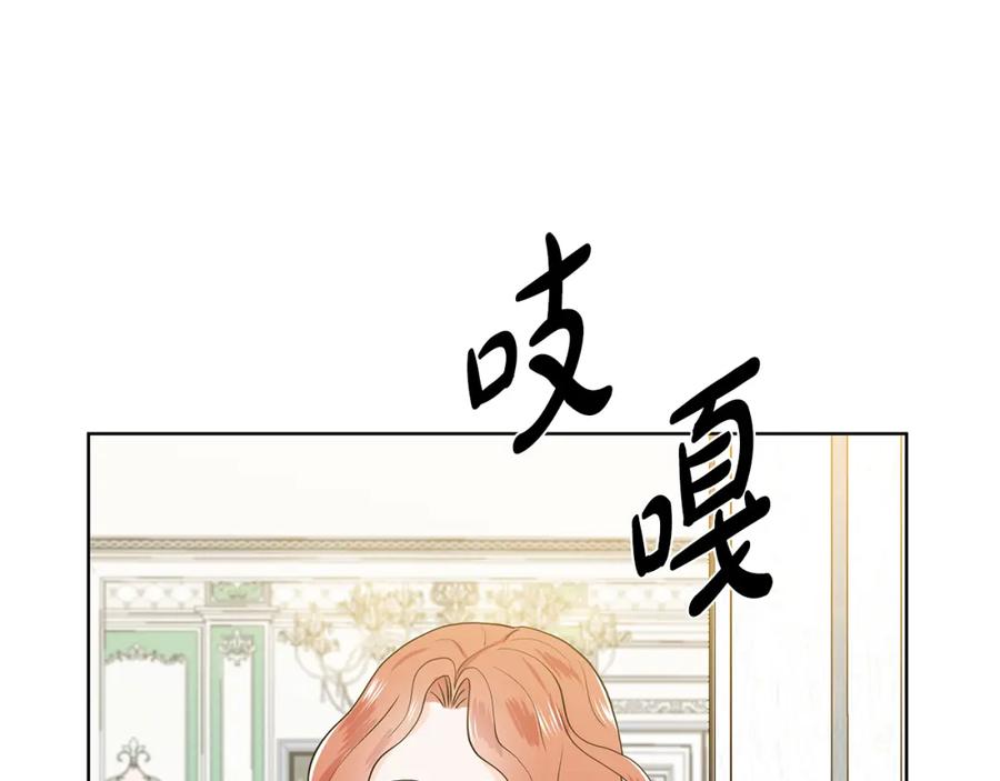 穿进女儿写的欧风小说里？ 第21话 跟弟弟逛街 第120页