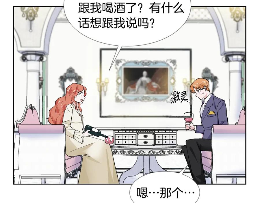 穿进女儿写的欧风小说里？ 第21话 跟弟弟逛街 第151页