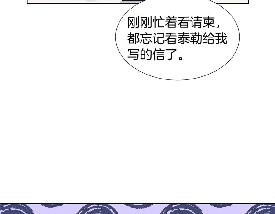 穿进女儿写的欧风小说里？ 第21话 跟弟弟逛街 第111页