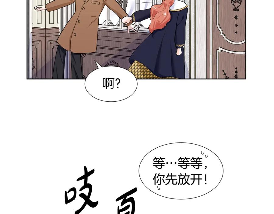 穿进女儿写的欧风小说里？ 第21话 跟弟弟逛街 第78页