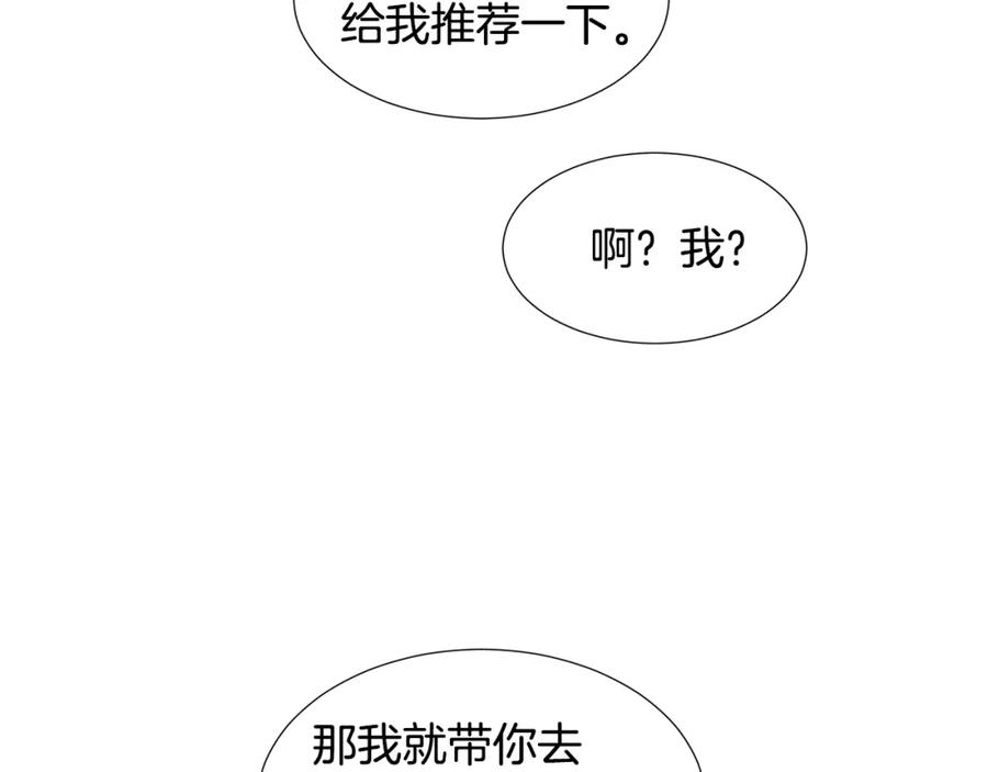 穿进女儿写的欧风小说里？ 第21话 跟弟弟逛街 第12页