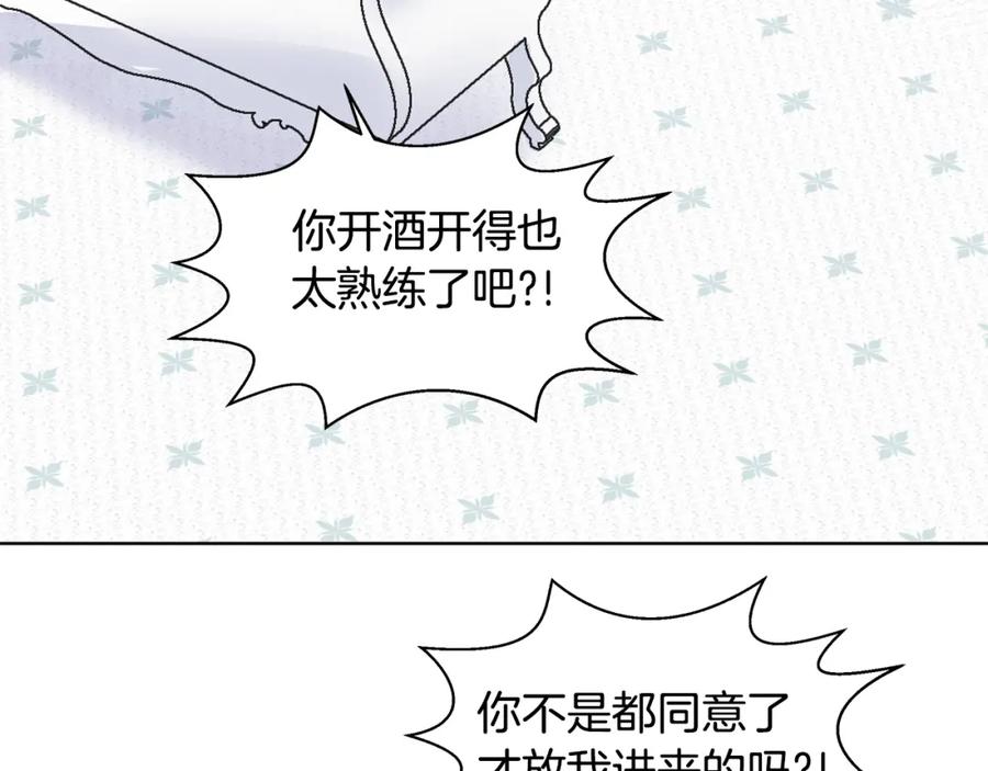 穿进女儿写的欧风小说里？ 第21话 跟弟弟逛街 第136页