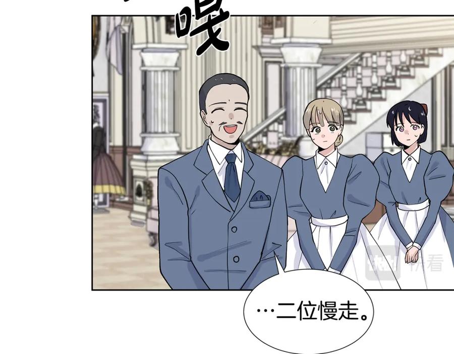 穿进女儿写的欧风小说里？ 第21话 跟弟弟逛街 第79页