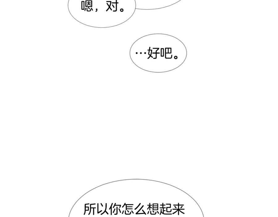 穿进女儿写的欧风小说里？ 第21话 跟弟弟逛街 第150页