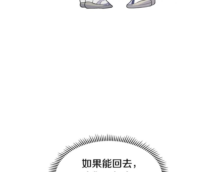 穿进女儿写的欧风小说里？ 第21话 跟弟弟逛街 第54页