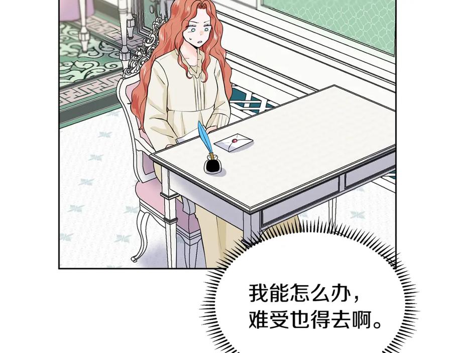 穿进女儿写的欧风小说里？ 第21话 跟弟弟逛街 第116页