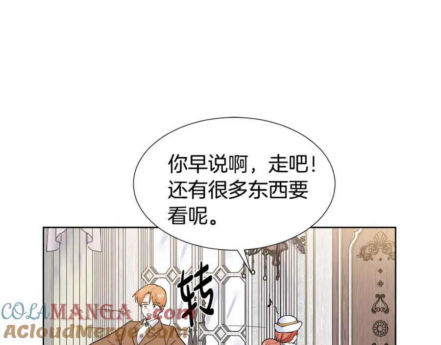 穿进女儿写的欧风小说里？ 第21话 跟弟弟逛街 第77页