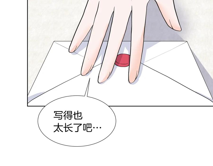 穿进女儿写的欧风小说里？ 第21话 跟弟弟逛街 第114页