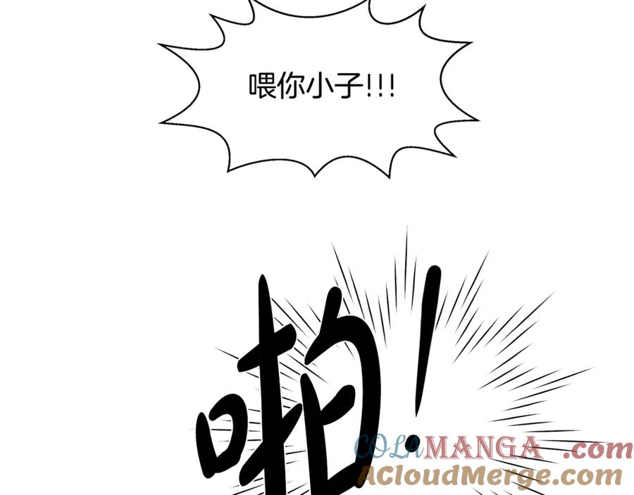 穿进女儿写的欧风小说里？ 第21话 跟弟弟逛街 第133页
