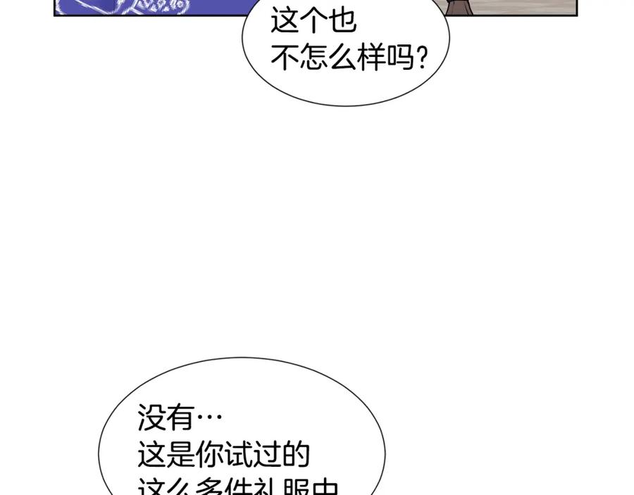 穿进女儿写的欧风小说里？ 第21话 跟弟弟逛街 第39页