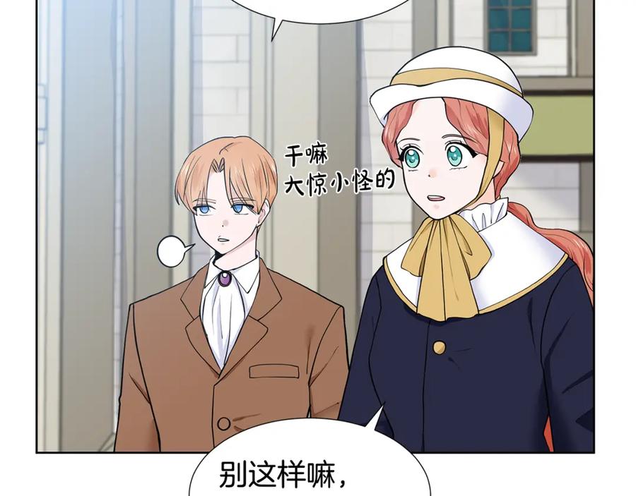 穿进女儿写的欧风小说里？ 第21话 跟弟弟逛街 第11页