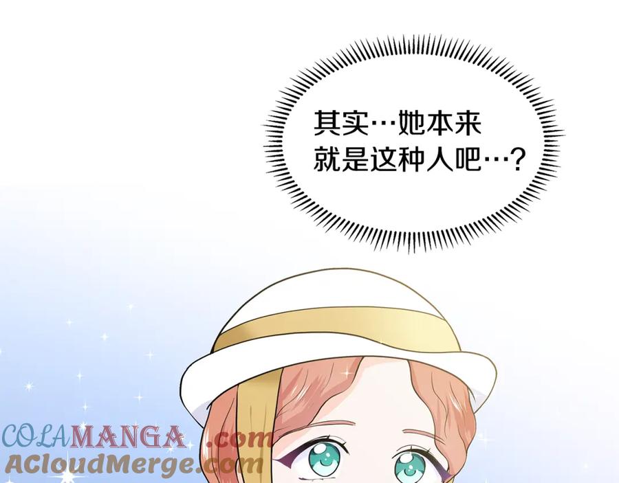 穿进女儿写的欧风小说里？ 第21话 跟弟弟逛街 第93页