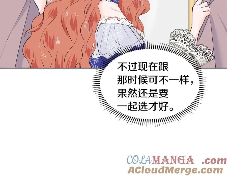 穿进女儿写的欧风小说里？ 第21话 跟弟弟逛街 第49页