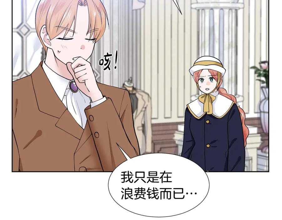 穿进女儿写的欧风小说里？ 第21话 跟弟弟逛街 第63页