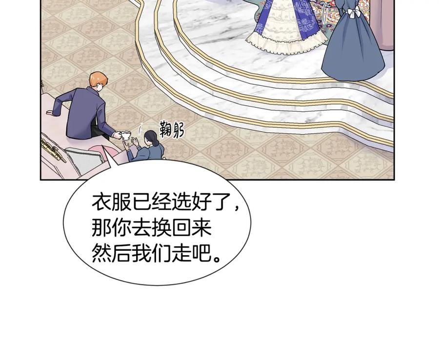 穿进女儿写的欧风小说里？ 第21话 跟弟弟逛街 第47页