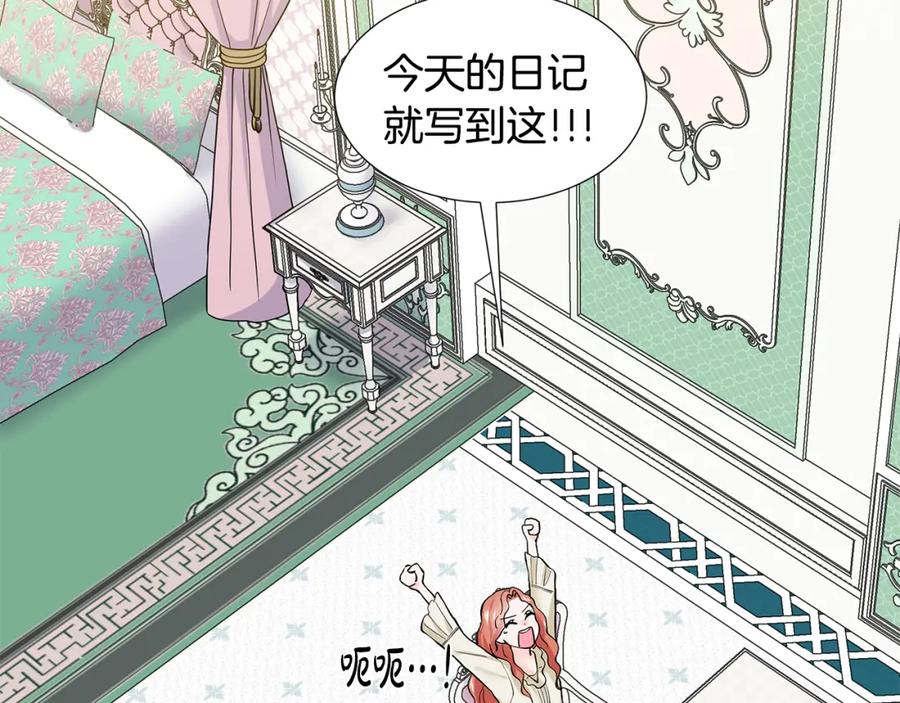 穿进女儿写的欧风小说里？ 第21话 跟弟弟逛街 第108页