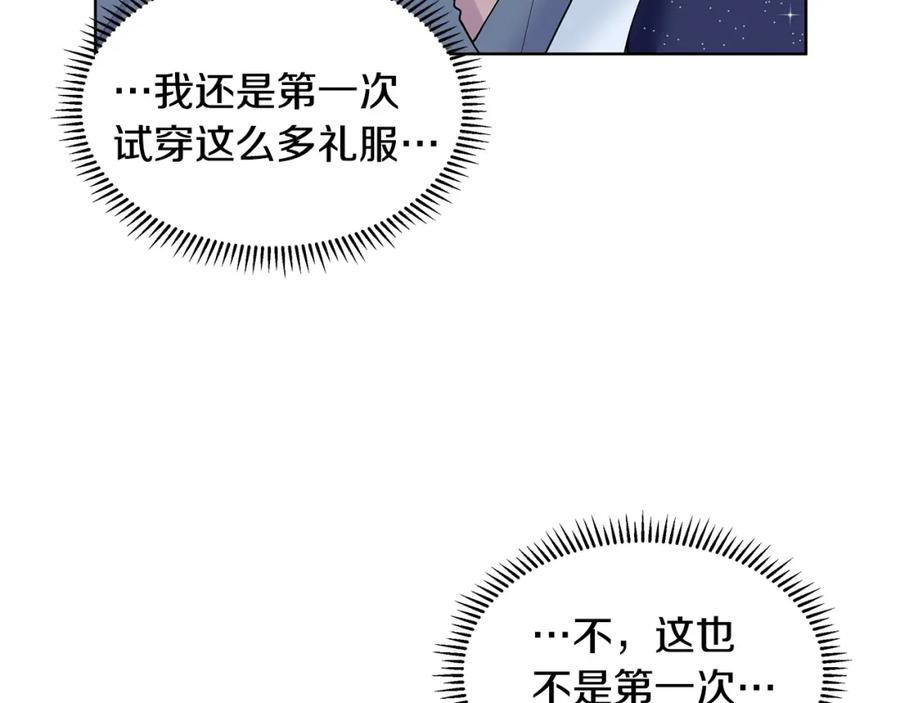 穿进女儿写的欧风小说里？ 第21话 跟弟弟逛街 第26页
