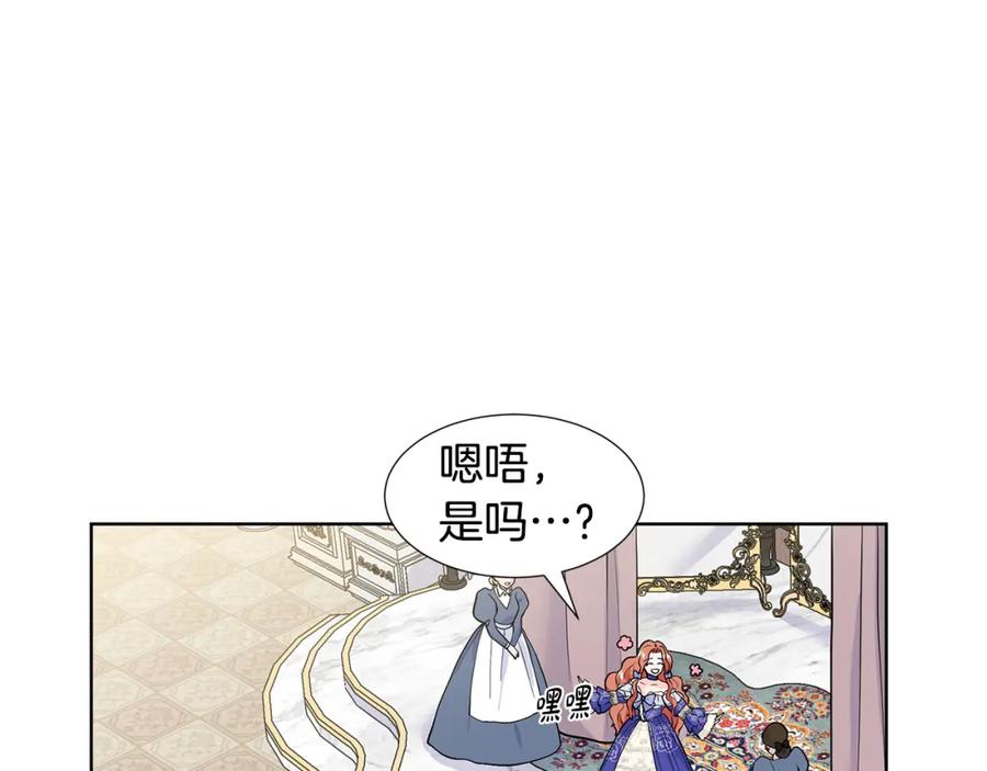 穿进女儿写的欧风小说里？ 第21话 跟弟弟逛街 第46页