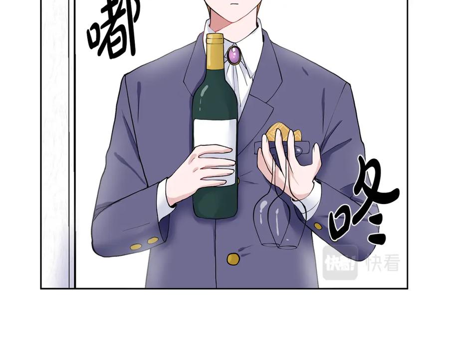 穿进女儿写的欧风小说里？ 第21话 跟弟弟逛街 第123页