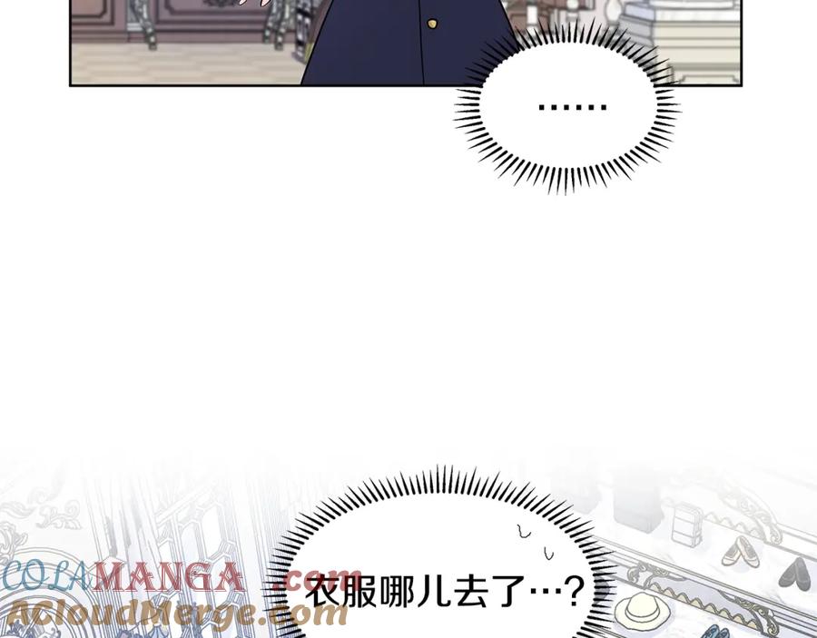 穿进女儿写的欧风小说里？ 第21话 跟弟弟逛街 第69页