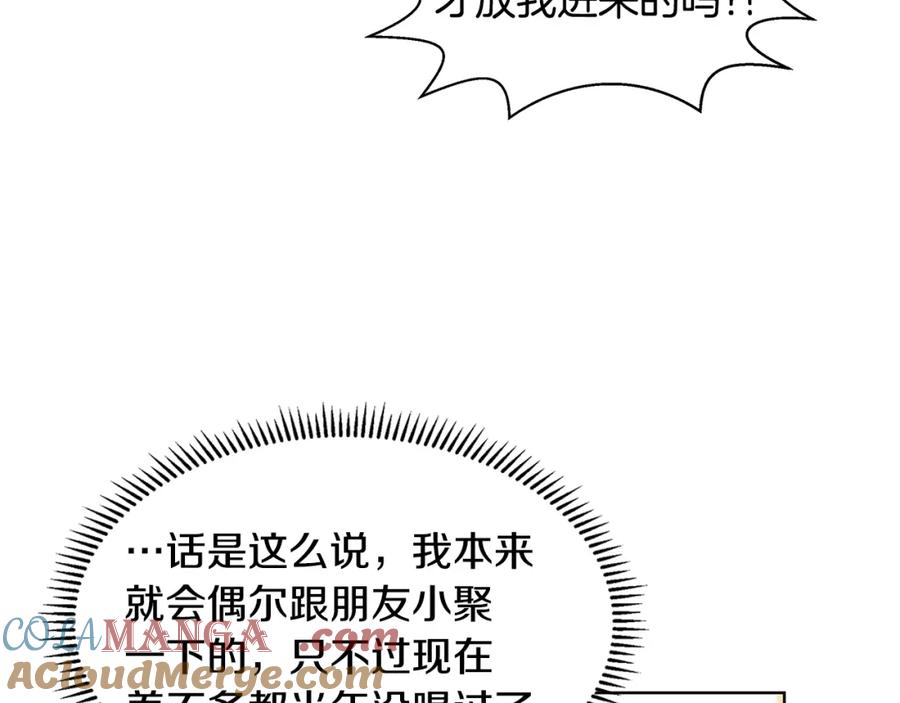 穿进女儿写的欧风小说里？ 第21话 跟弟弟逛街 第137页