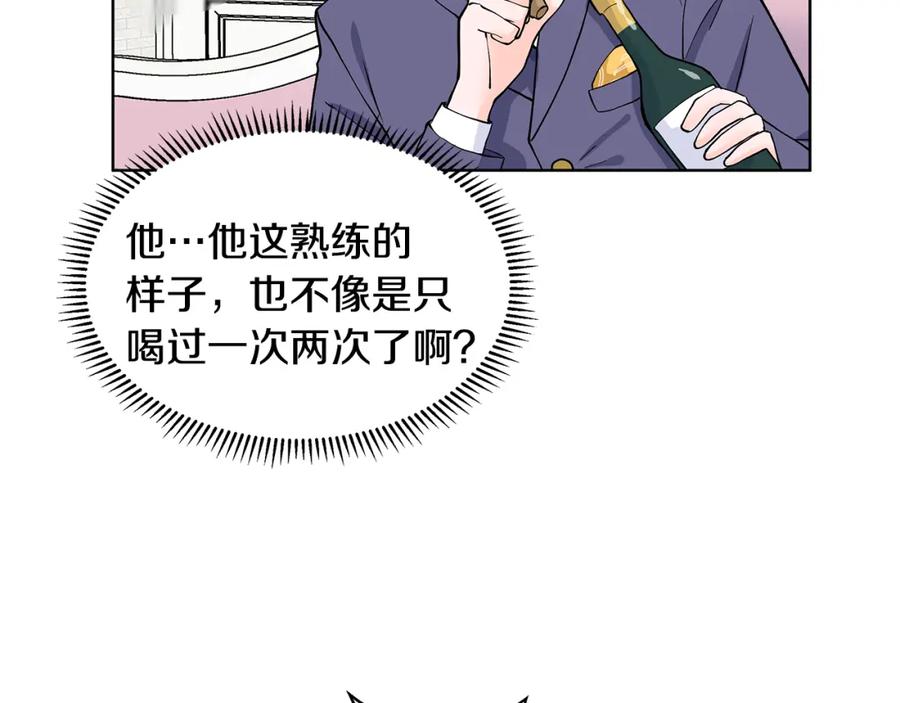 穿进女儿写的欧风小说里？ 第21话 跟弟弟逛街 第132页