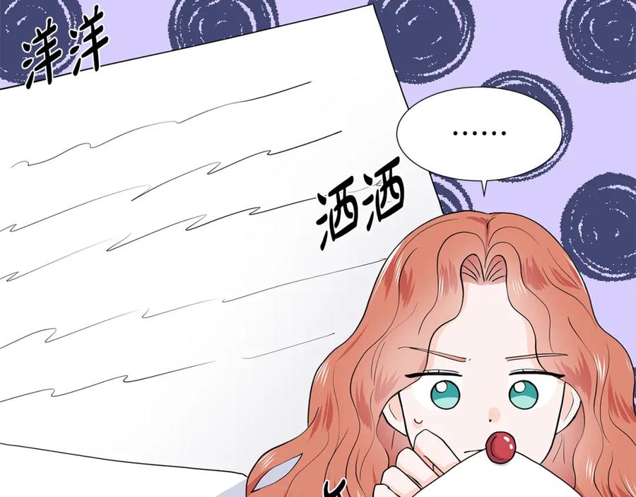 穿进女儿写的欧风小说里？ 第21话 跟弟弟逛街 第112页