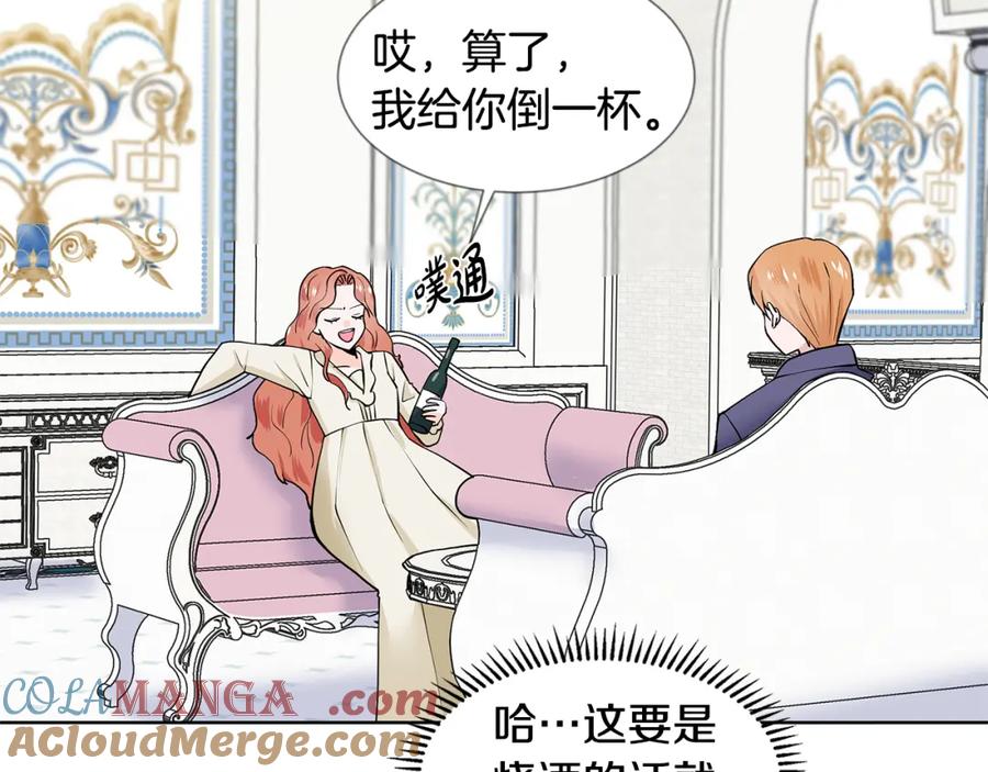 穿进女儿写的欧风小说里？ 第21话 跟弟弟逛街 第141页