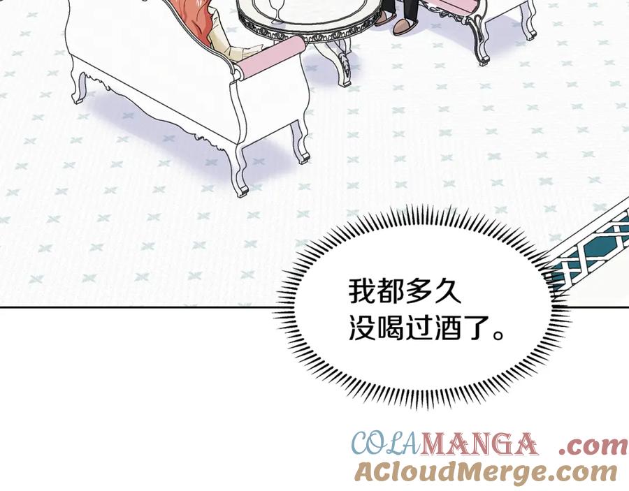 穿进女儿写的欧风小说里？ 第21话 跟弟弟逛街 第129页