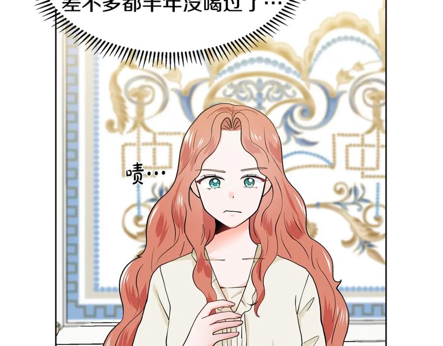 穿进女儿写的欧风小说里？ 第21话 跟弟弟逛街 第138页