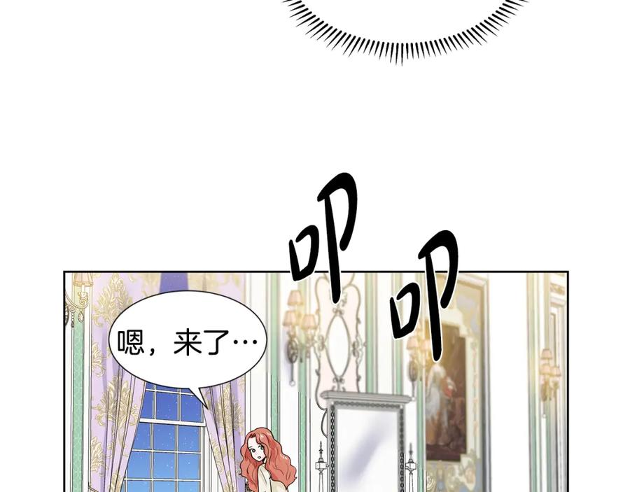 穿进女儿写的欧风小说里？ 第21话 跟弟弟逛街 第118页