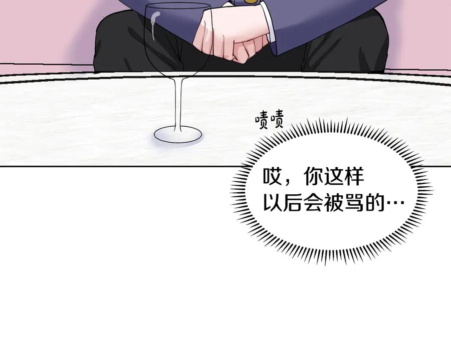 穿进女儿写的欧风小说里？ 第21话 跟弟弟逛街 第146页