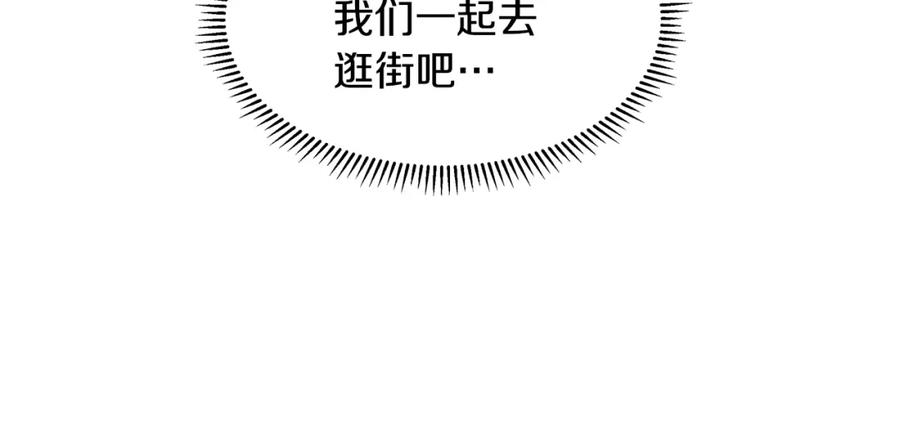 穿进女儿写的欧风小说里？ 第21话 跟弟弟逛街 第55页