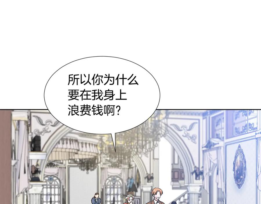 穿进女儿写的欧风小说里？ 第21话 跟弟弟逛街 第64页