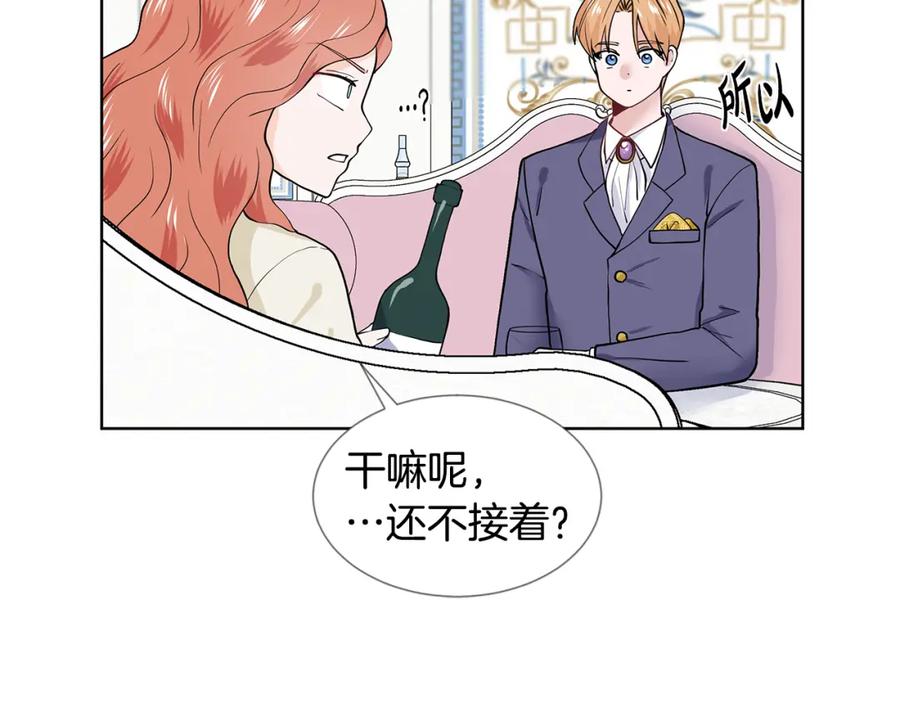 穿进女儿写的欧风小说里？ 第21话 跟弟弟逛街 第143页