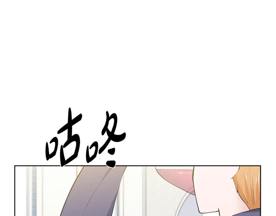 穿进女儿写的欧风小说里？ 第21话 跟弟弟逛街 第155页