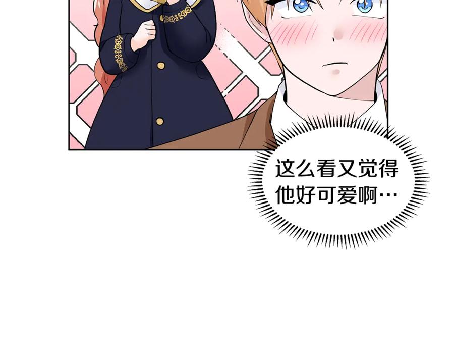 穿进女儿写的欧风小说里？ 第21话 跟弟弟逛街 第67页